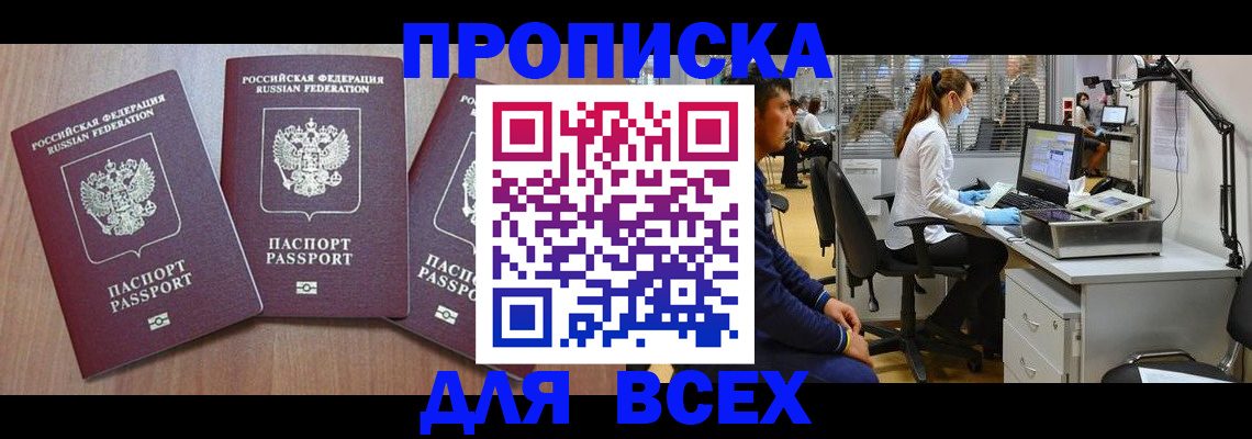 временная регистрация гарантия в Пятигорске
