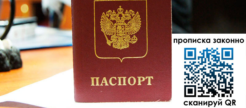 в Пятигорске height= регистрация в Пятигорске